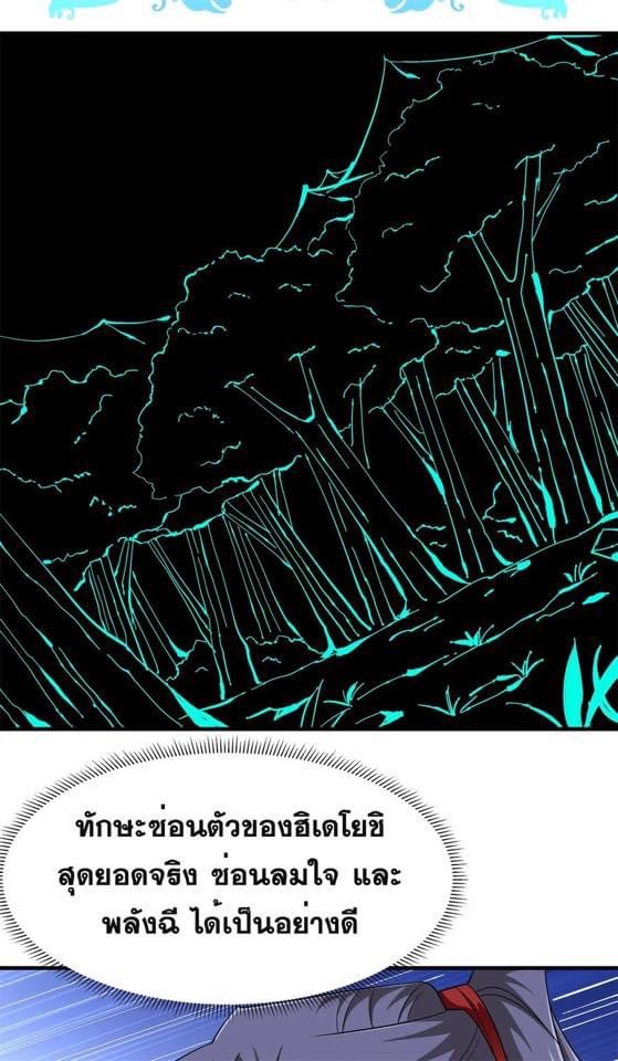 ระบบปลดล็อก มังกรทมิฬ  100,000 ปี ตอนที่ 39 หน้า 25