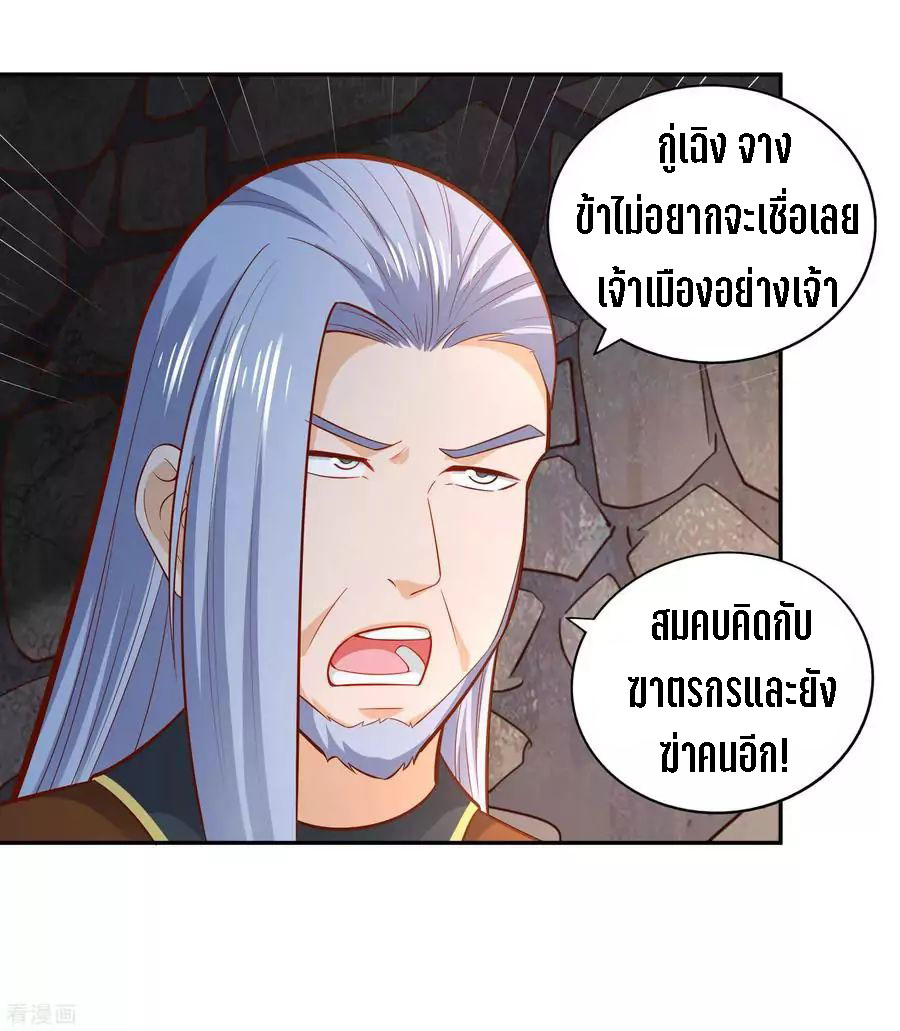 Wu Ling Sword Master ตอนที่ 41 หน้า 34