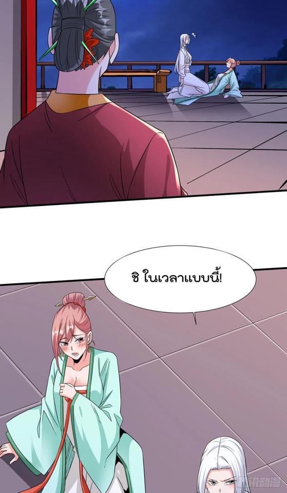 ระบบปลดล็อก มังกรทมิฬ  100,000 ปี ตอนที่ 43 หน้า 26