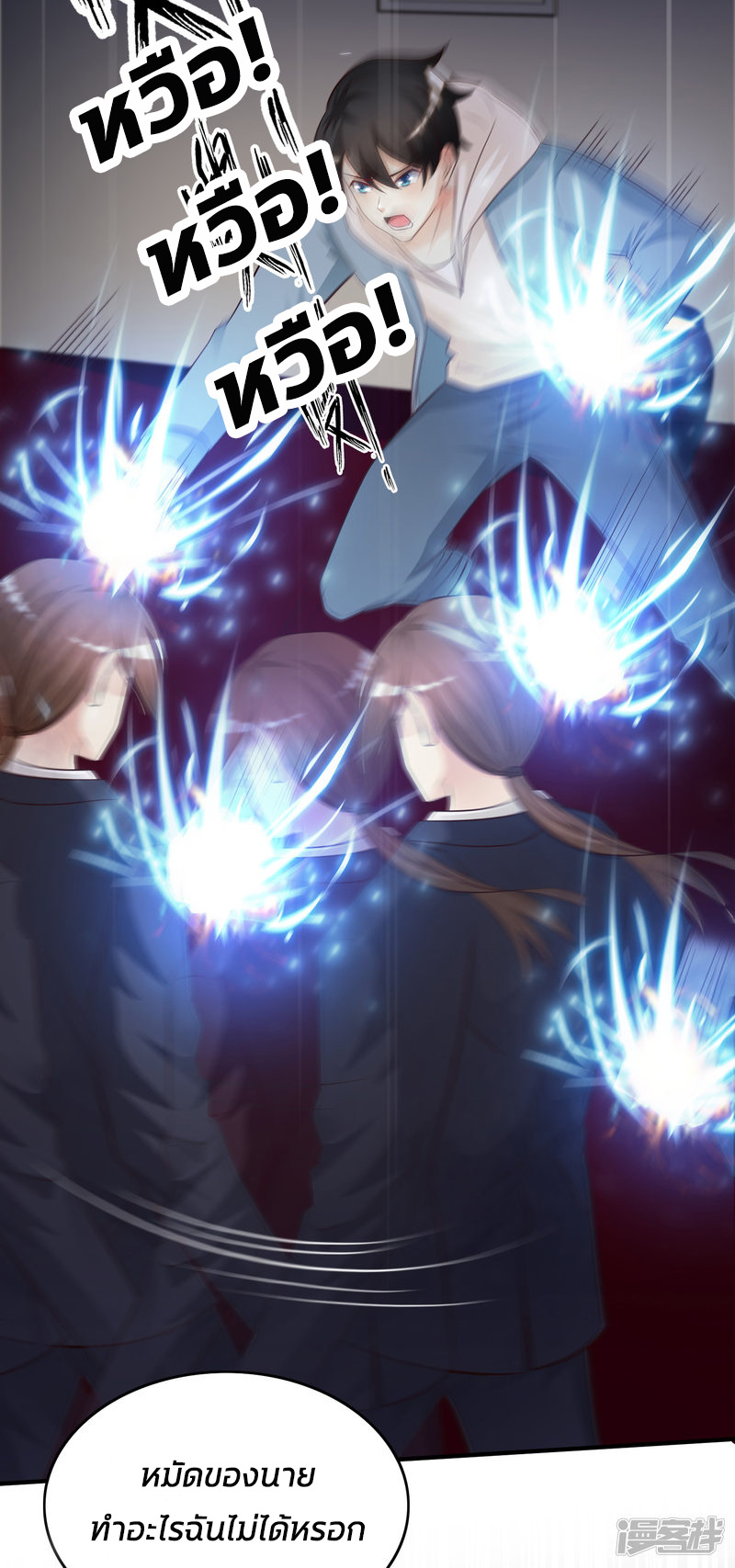 ราชาดอกไม้อมตะ ตอนที่ 19 หน้า 23