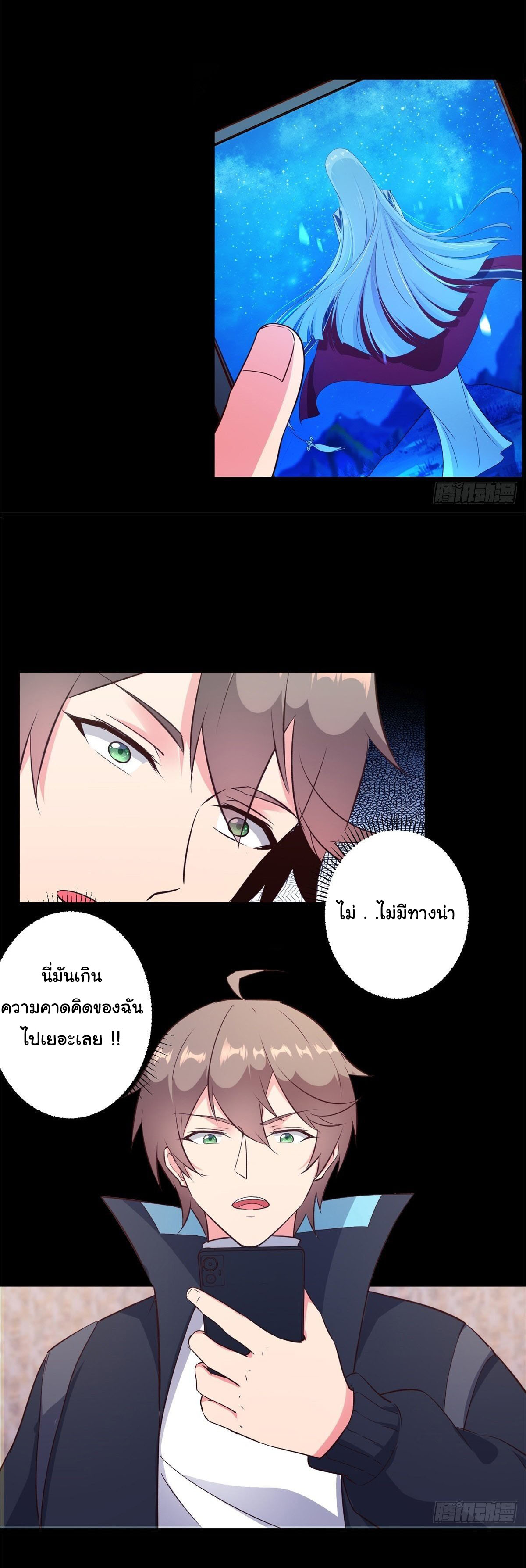 สู่เส้นทางแห่งราชาตะวันตก (my journey to the west ) ตอนที่ 5 หน้า 11