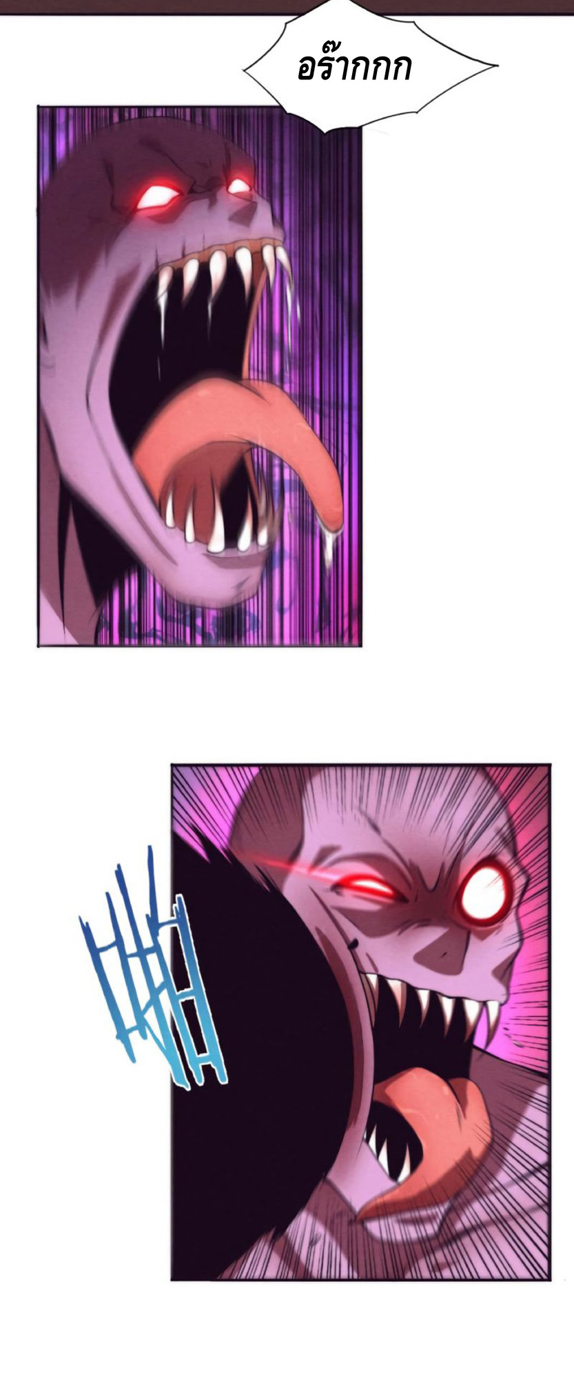 the frenzy of evolution การวิวัฒนาการที่บ้าคลั่ง ตอนที่ 15 หน้า 31