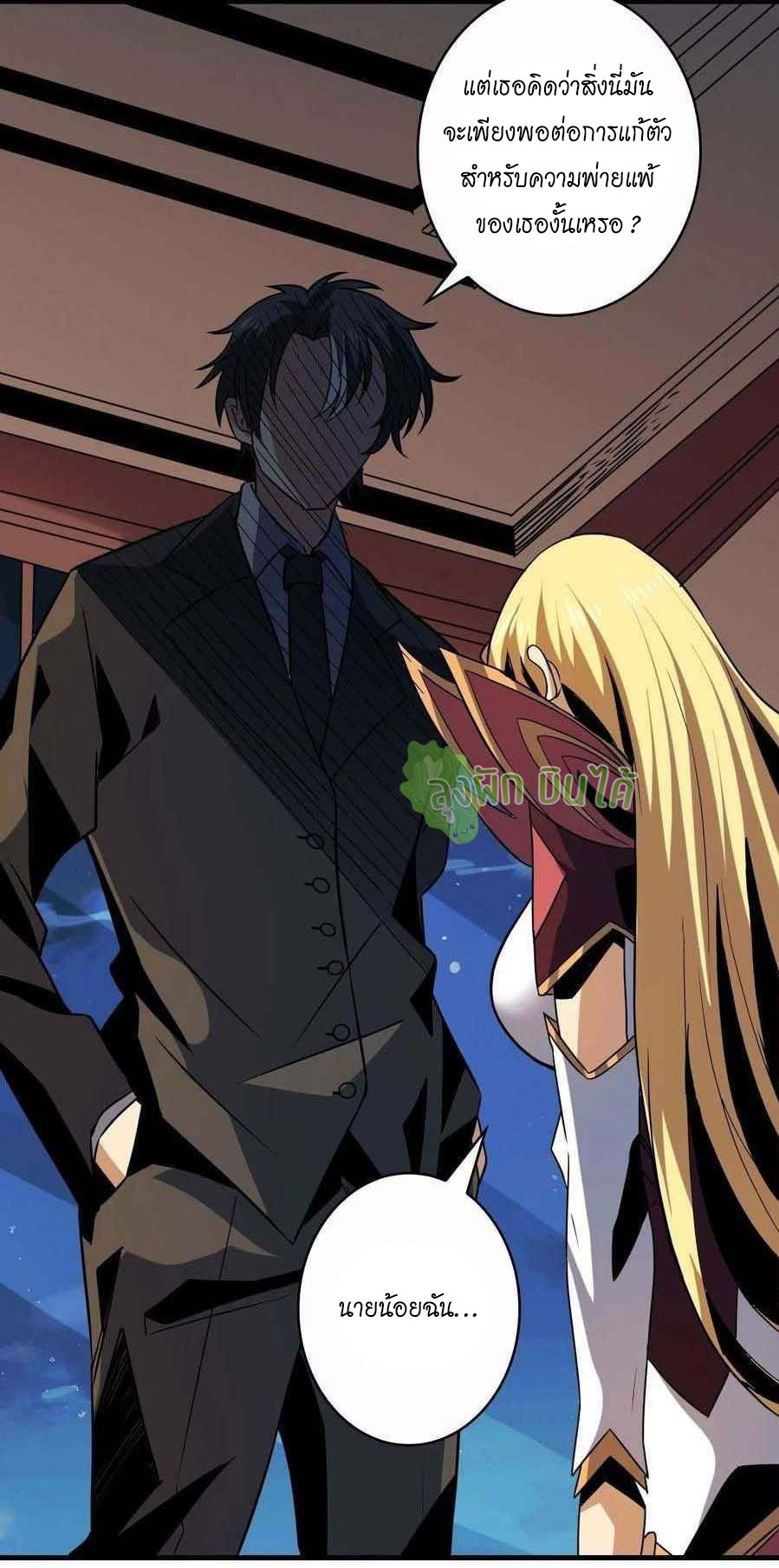 (ชนจีน) IT STARTS WITH A KINGPIN ACCOUNT - จุติจอมราชัน ตอนที่ 89 หน้า 25