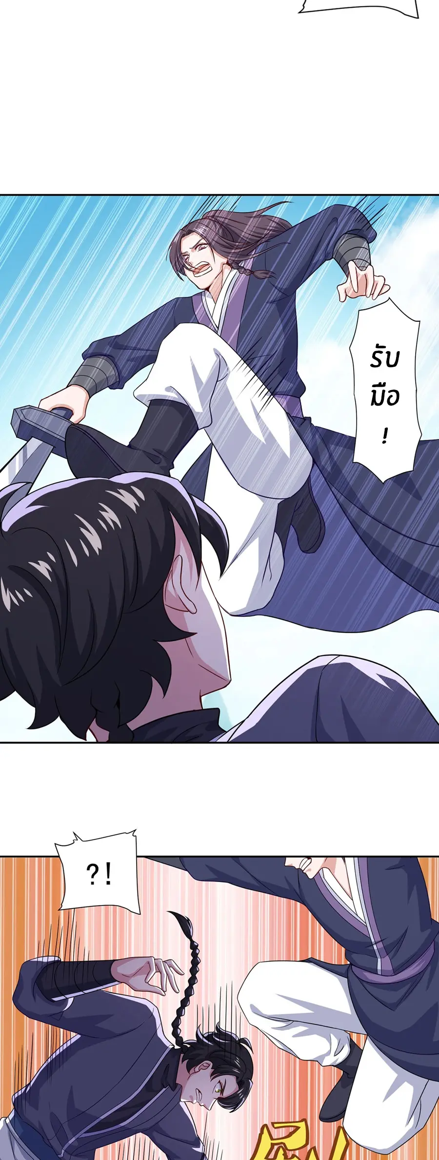 ก้าวผ่านเส้นสายเลือด ตอนที่ 72 หน้า 6