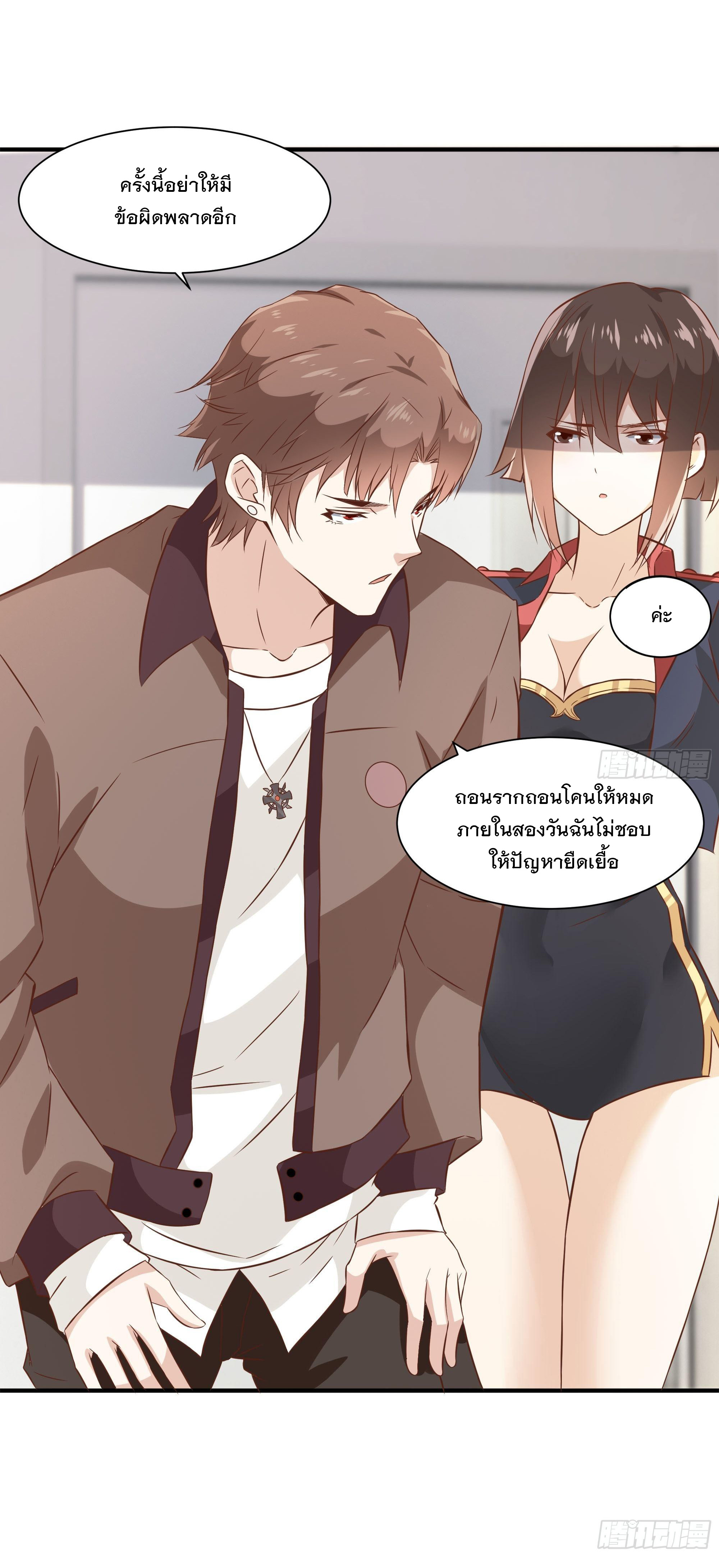 พ่อของฉันเป็นเทพสงครามที่แข็งแกร่งที่สุด ตอนที่ 27 หน้า 15