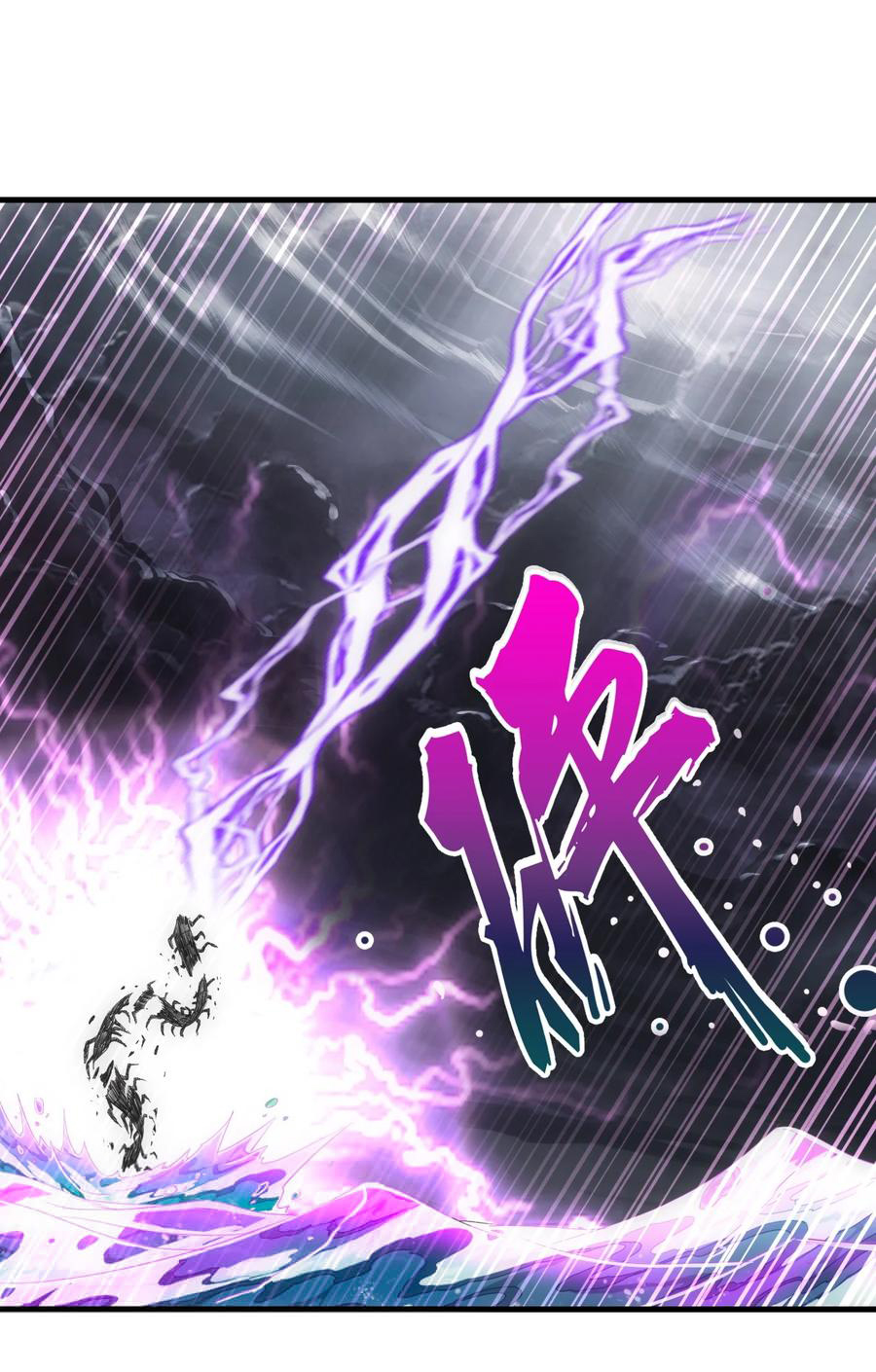 มหาเทพเอกะหมื่นบรรพกาล (จบ) ตอนที่ 50 หน้า 14