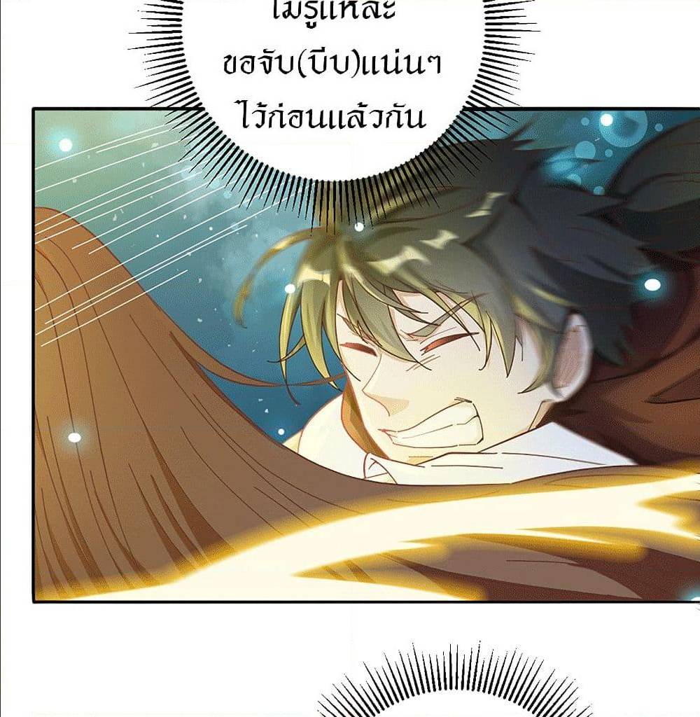 Peerless Martial Arts Everlasting : จักรพรรดินิรันดร์กาล ตอนที่ 23 หน้า 15