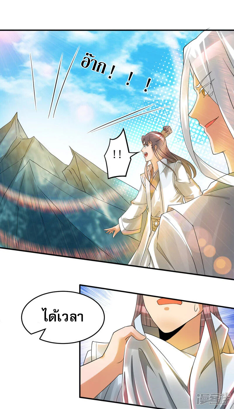 Reversal of god king จอมราชันย์ผงาดโลกันต์ ตอนที่ 24 หน้า 34