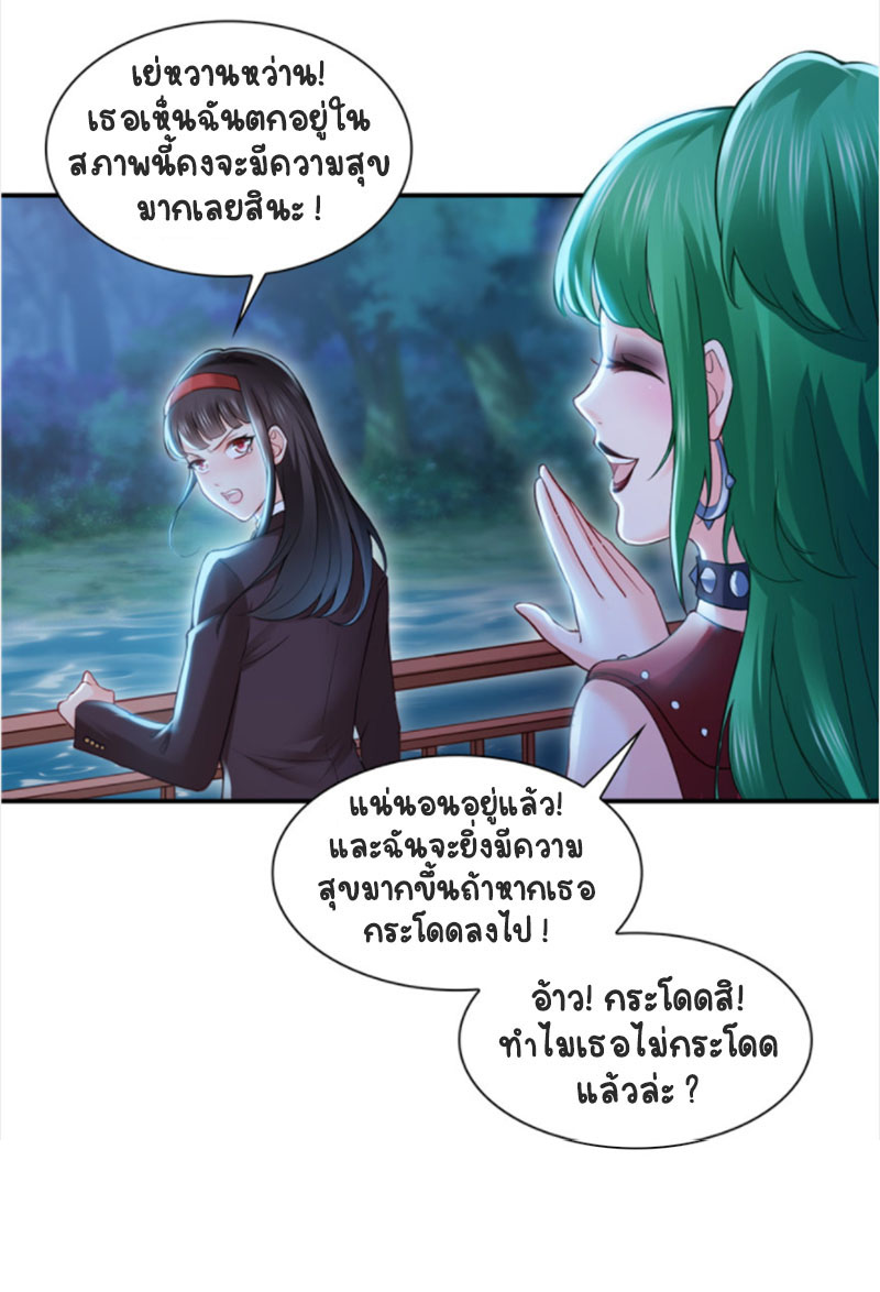 (ชนจีน)Perfect Secret Love The Bad New Wife Is a Little Sweet ตอนที่ 39 หน้า 16