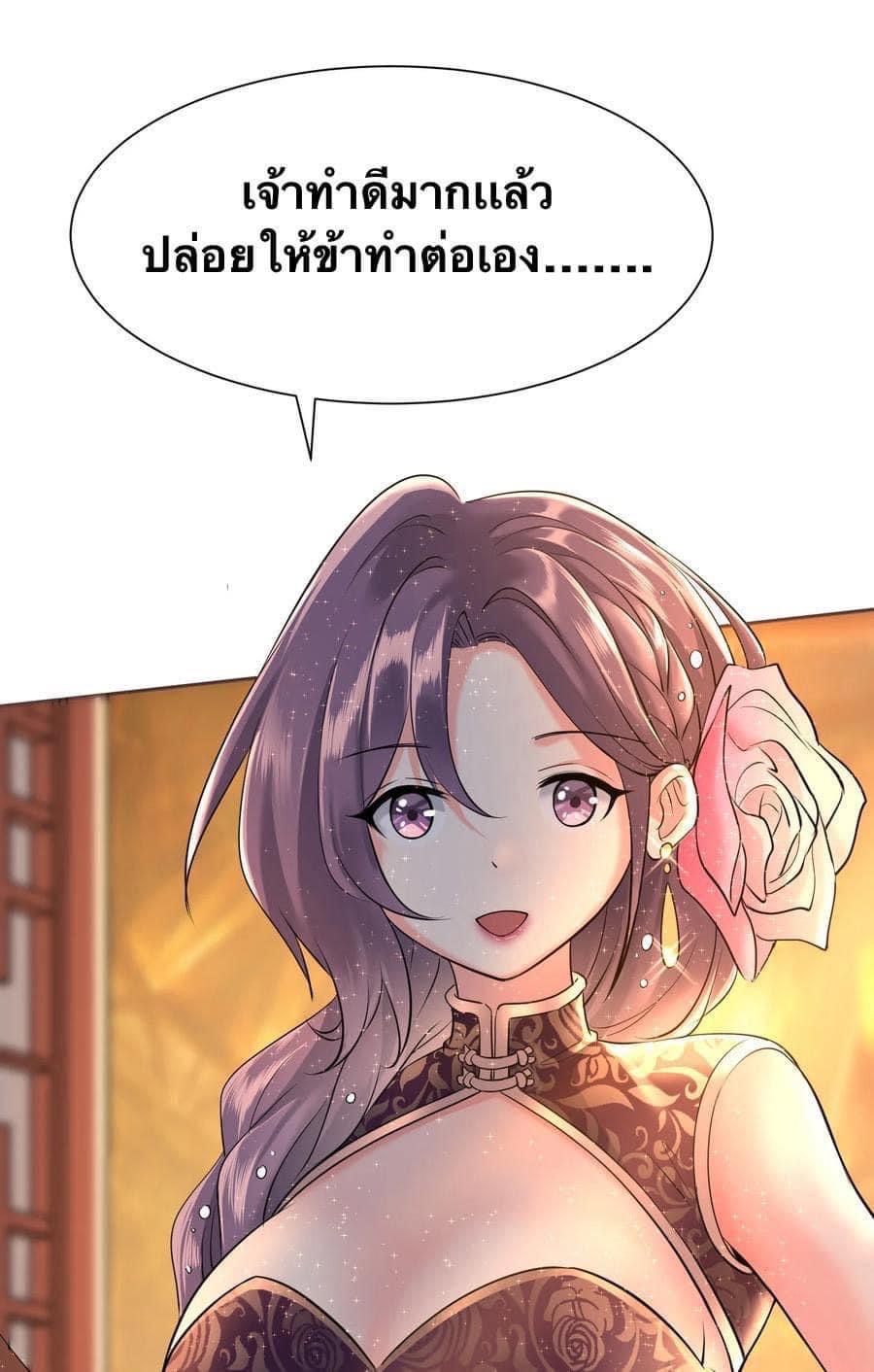 Legend of King Amata | ตำนาน ราชันย์ อมตะ ตอนที่ 5 หน้า 31