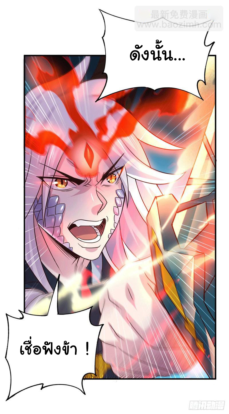 เซียนร้อยรักเขยนี้ขอบ่มเซียนให้พ่อตา-Immortal Husband on The Earth ตอนที่ 65 หน้า 10