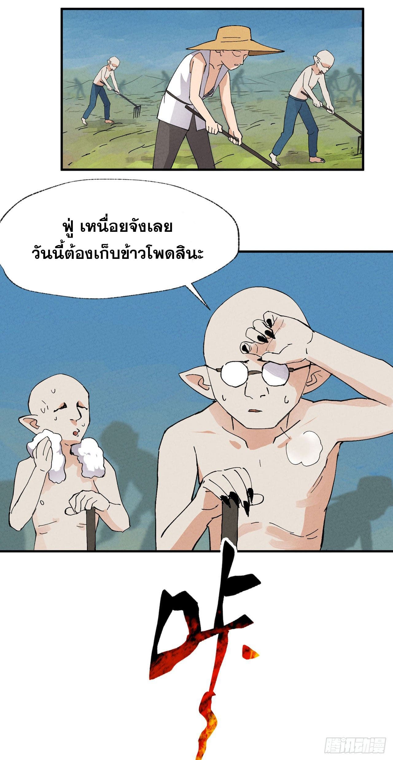 ระบบพัฒนาสุดแข็งแกร่ง ตอนที่ 38 หน้า 28