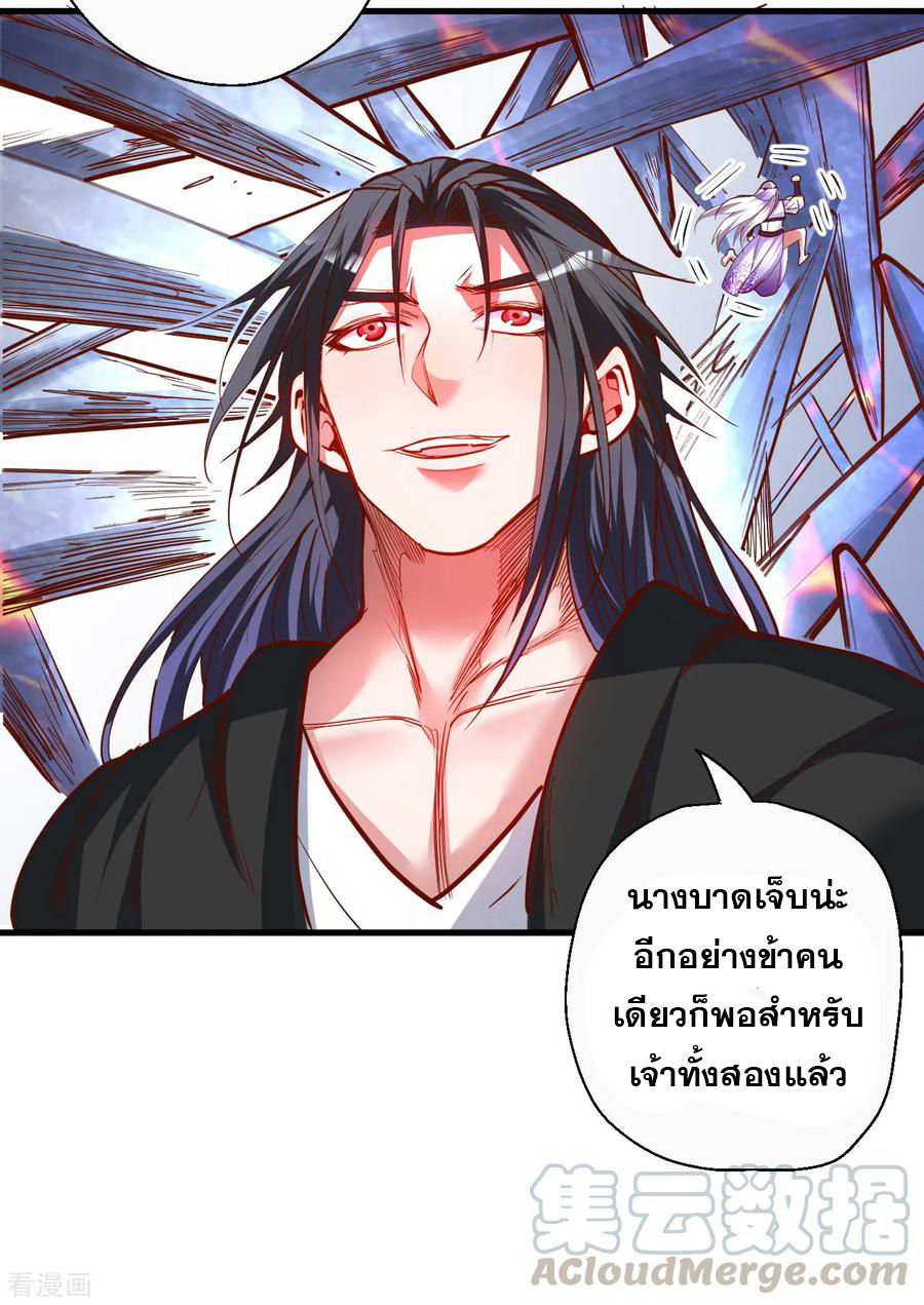 The Strongest Golden Kidney System ตอนที่ 74 หน้า 14