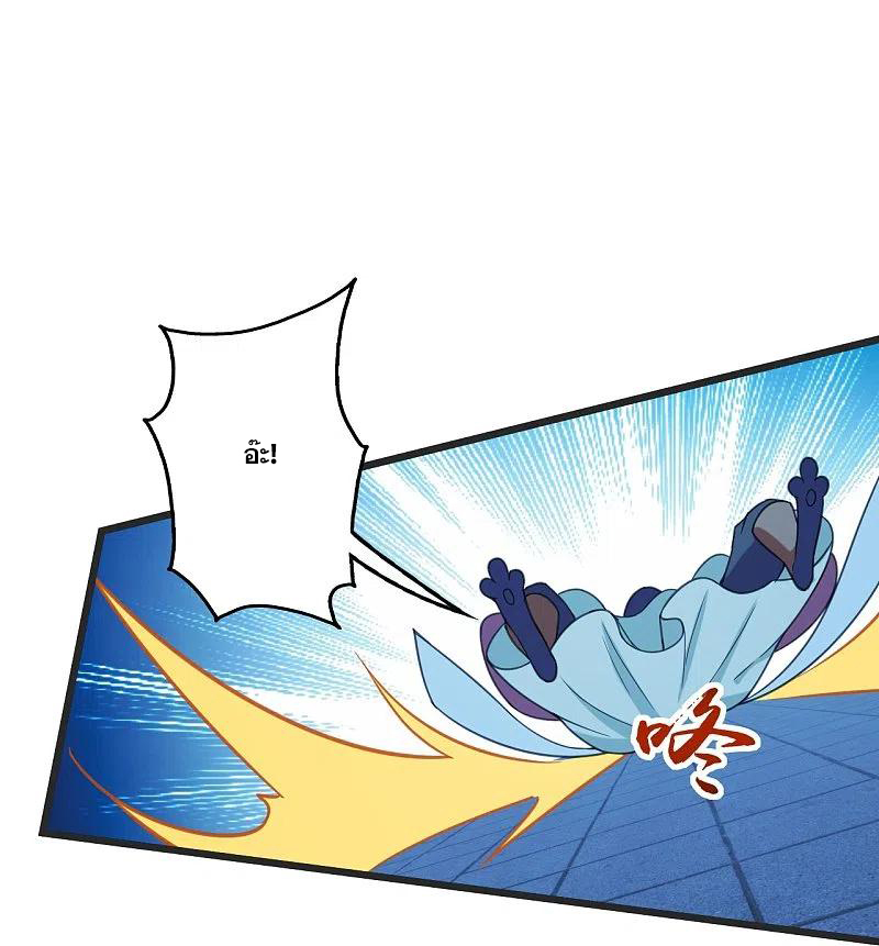 เทพอสูรสยบฟ้า ตอนที่ 253 หน้า 29