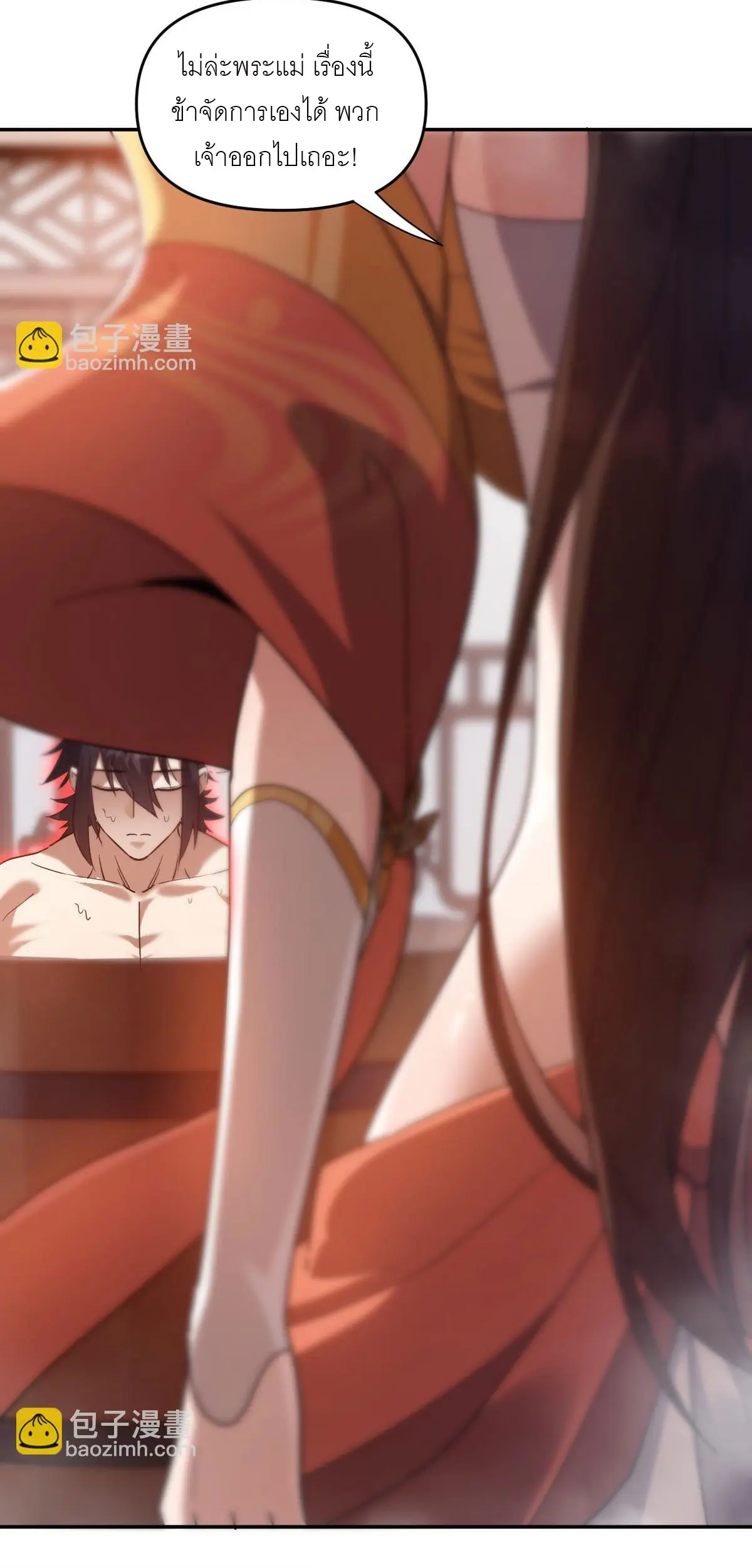 ไร้เทียมทาน จักรพรรดินีผู้เป็นภรรยาข้ายังตกตะลึง ตอนที่ 21 หน้า 7