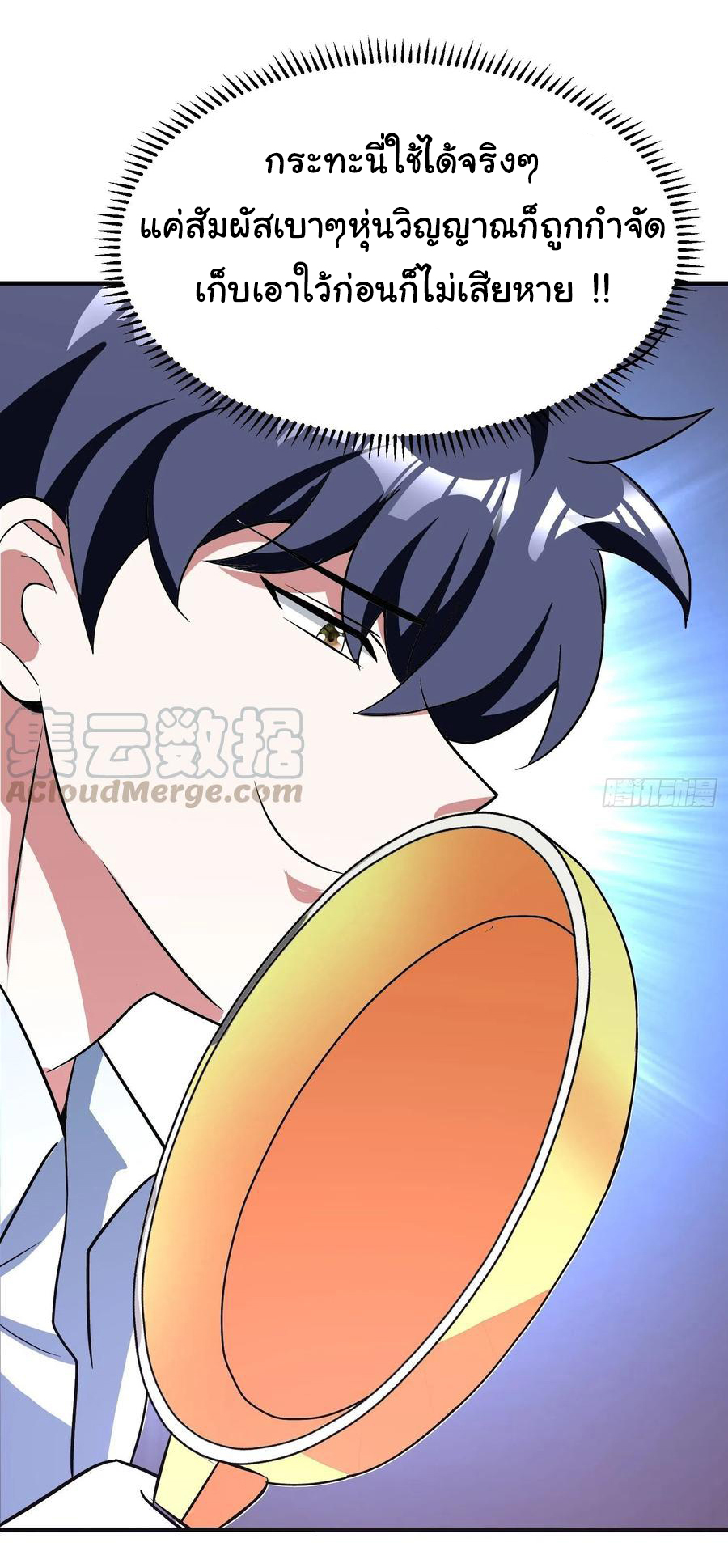 สายเลือดของข้าคือราชันย์ทั้ง 7 ตอนที่ 25 หน้า 20