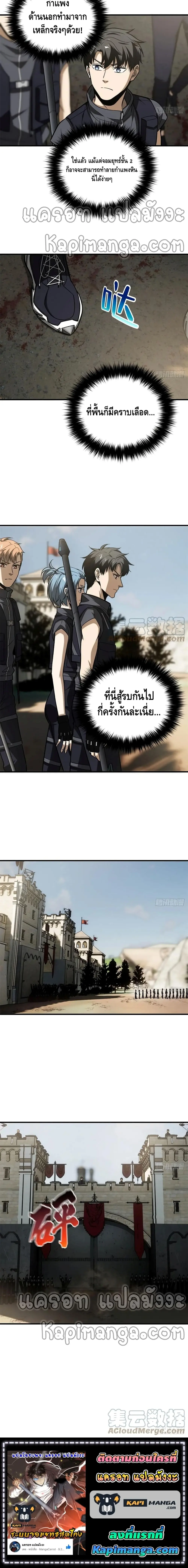 [ชนจีน] ระบบจอมยุทธ์สุดโกงแห่งโลกคู่ขนาน - Global Martial Arts ตอนที่ 124 หน้า 8