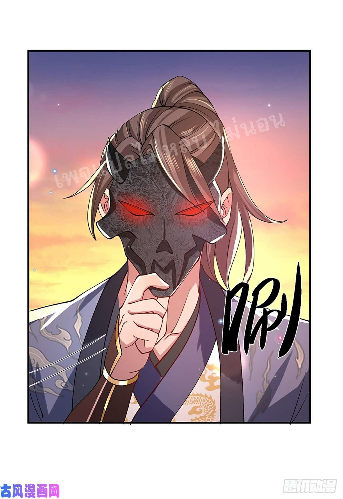 ราชันย์เทพยุทธ์มังกรผงาดฟ้า ตอนที่ 44 หน้า 32