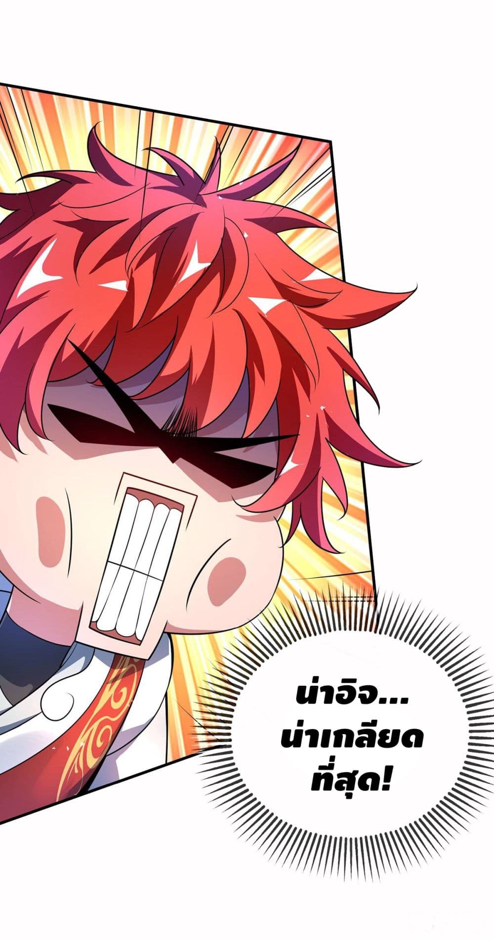 Eternal first son-in-law ตอนที่ 16 หน้า 10