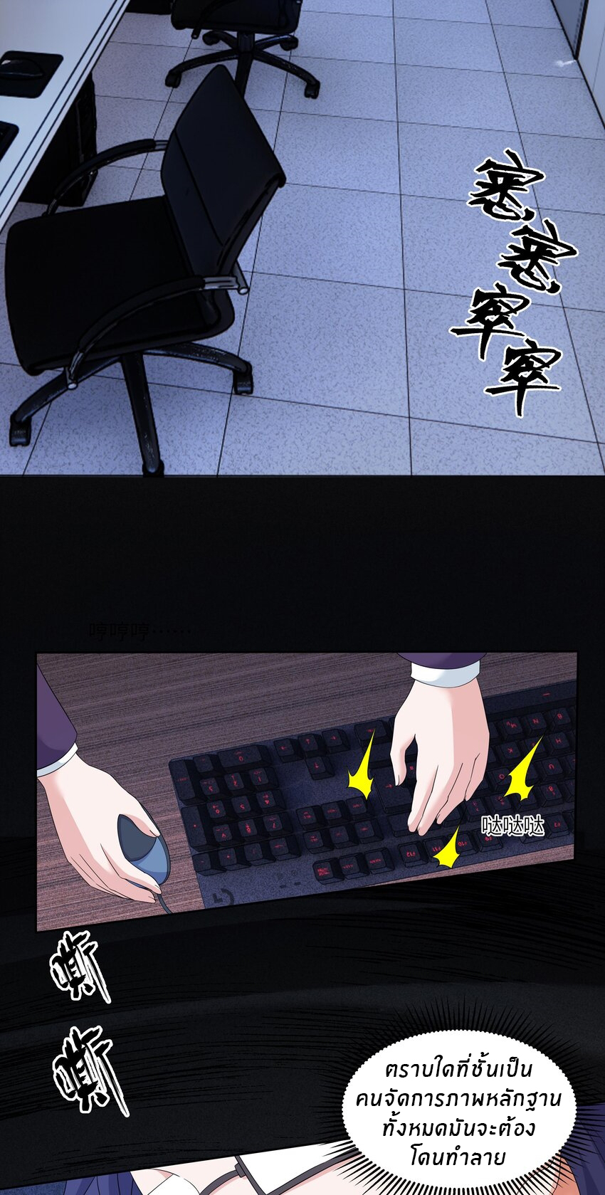 แม่สาวกระต่ายขาว (ชนต้นฉบับ) ตอนที่ 4 หน้า 22