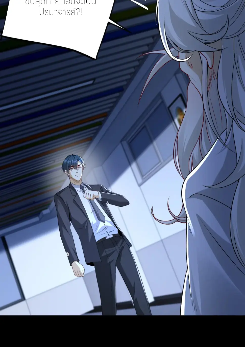 เส้นทางเซียน: ทวงคืนความทรงจำ 🎞️ ตอนที่ 41 หน้า 31