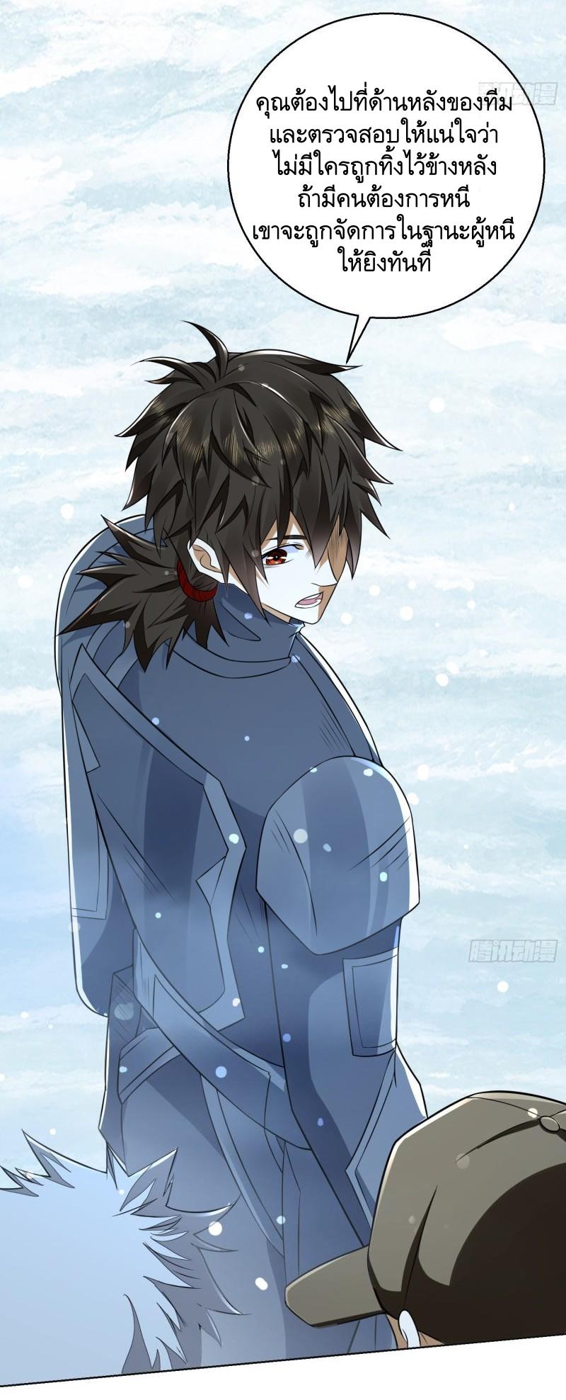 THE FIRST ORDER ตอนที่ 125 หน้า 3