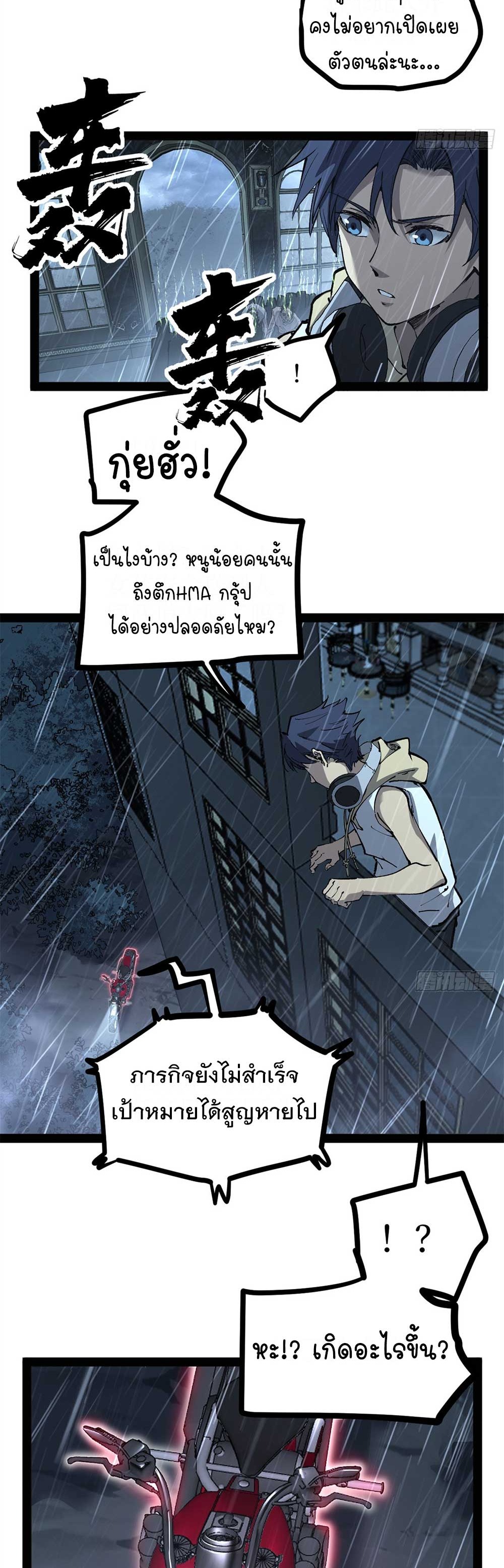 Gatekeeper of the Boundless World | ผู้พิทักษ์ประตูแห่งดินแดนไร้ขอบเขต ตอนที่ 43 หน้า 19