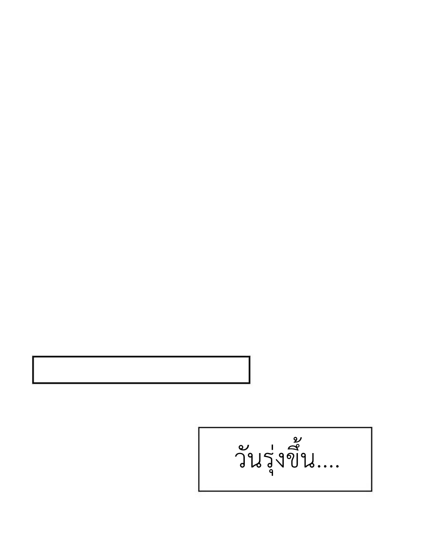 There Will Always Be Someone To Disturb My AFK Life ตอนที่ 15 หน้า 11