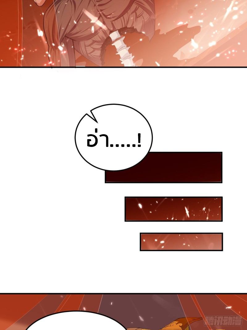 The ultimate son-in-law from different world ตอนที่ 70 หน้า 22