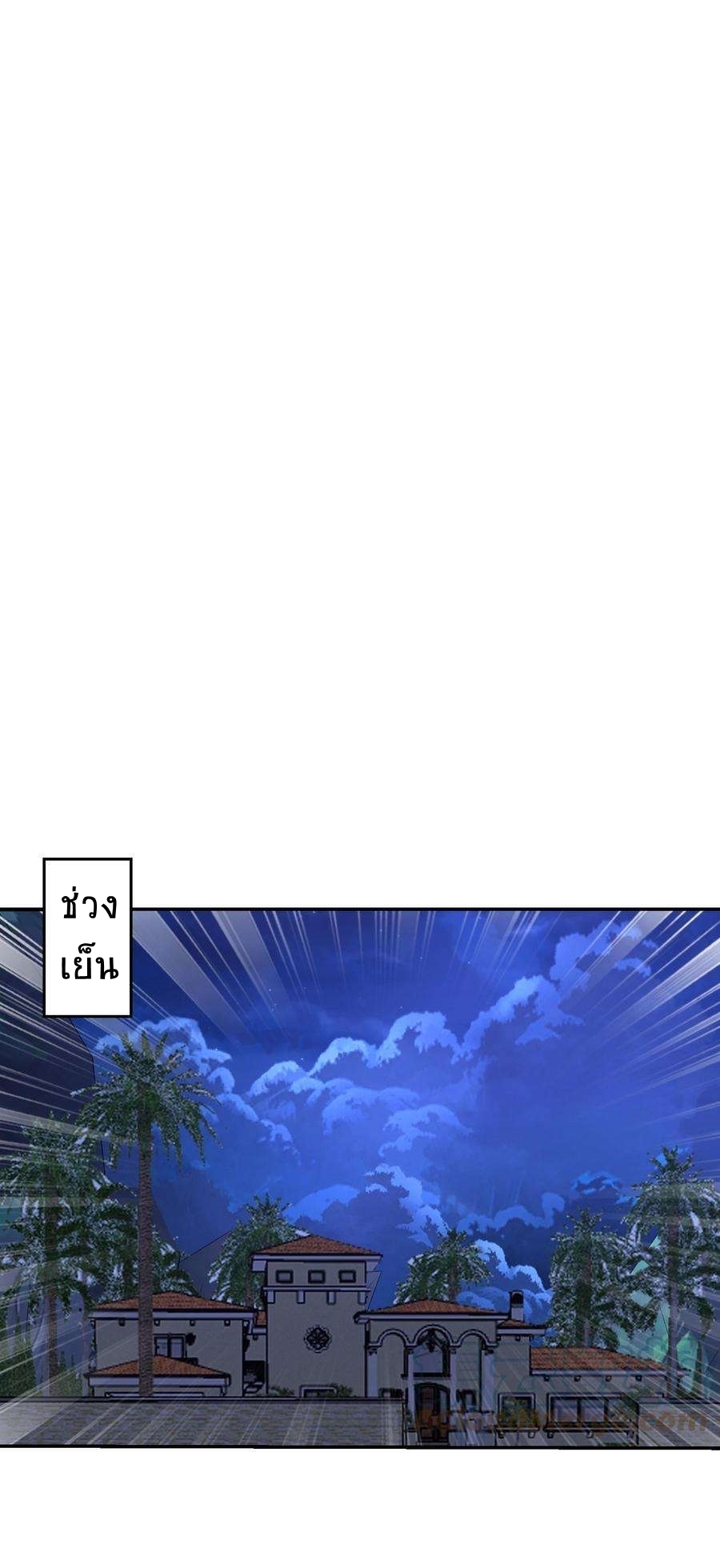 ตาขวาของฉันคือระบบพระเจ้า (My Right Eye Is a God-Class Computer) ตอนที่ 12 หน้า 6