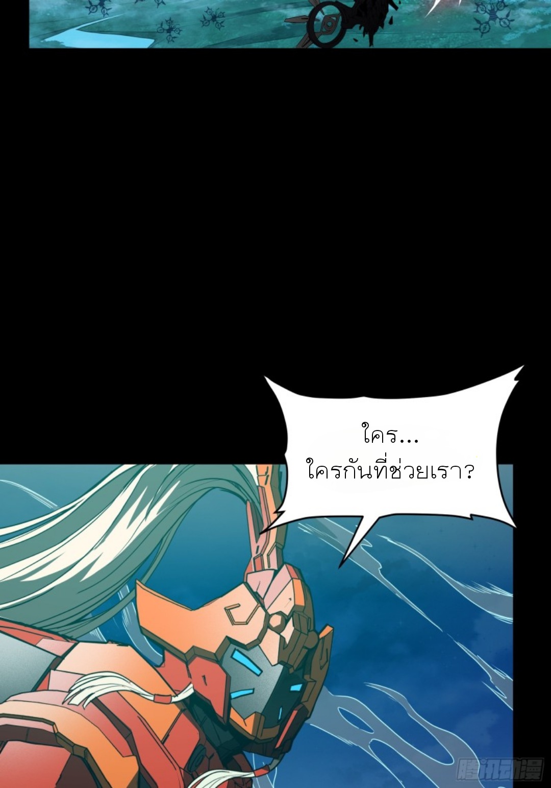 Legend of Star Genera ชนจีน ตอนที่ 81 หน้า 77