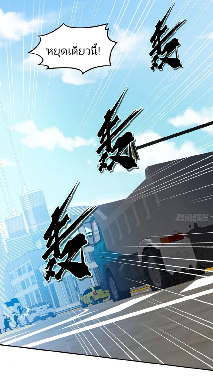 การเกิดใหม่ของพระเจ้ากับระบบผลาญเงินสุดกาว ตอนที่ 37 หน้า 7