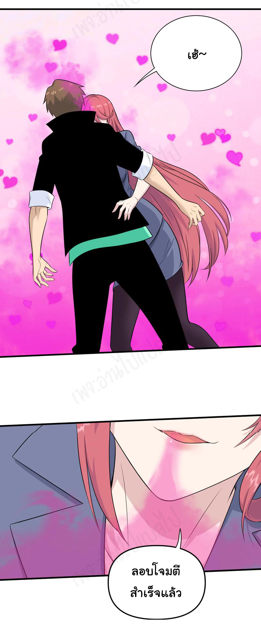 Sanjie Taobao Store ระบบร้านค้าเทพเจ้า ตอนที่ 190 หน้า 15