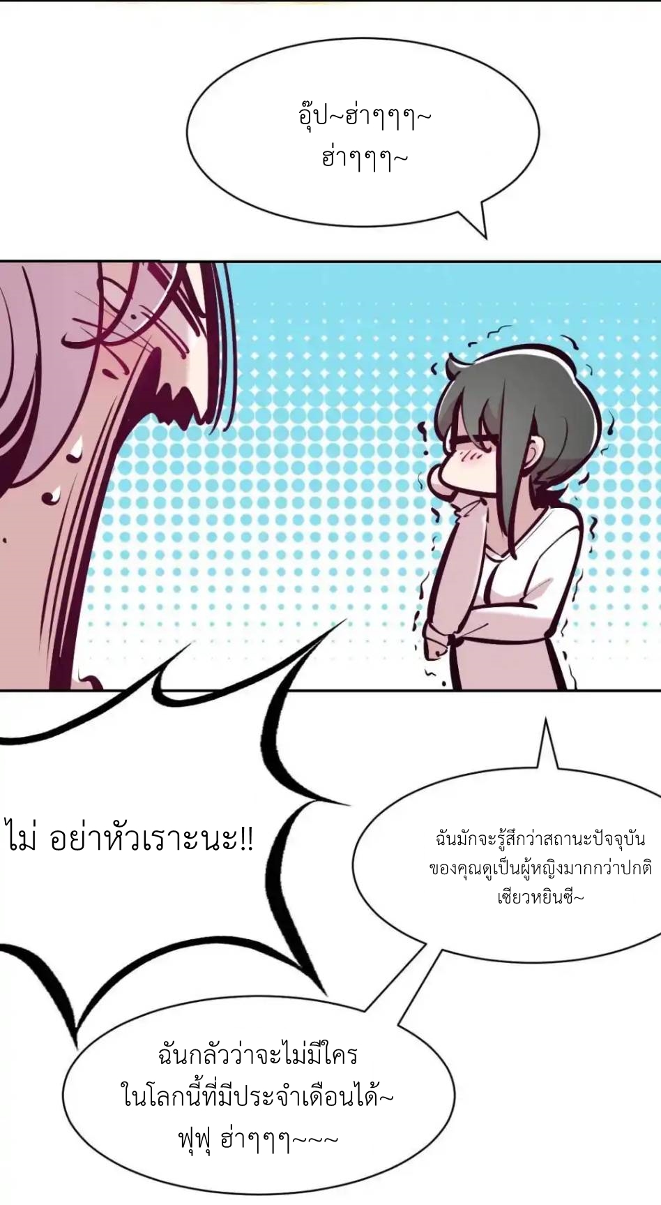 Demon x Angel can't get along! ตอนที่ 145 หน้า 38