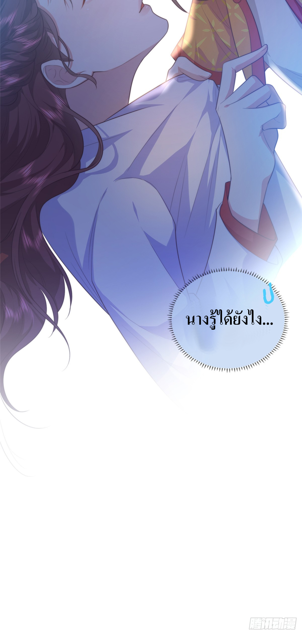 สามีทั้งแปดให้ตายเถอะ! ตอนที่ 3 หน้า 26