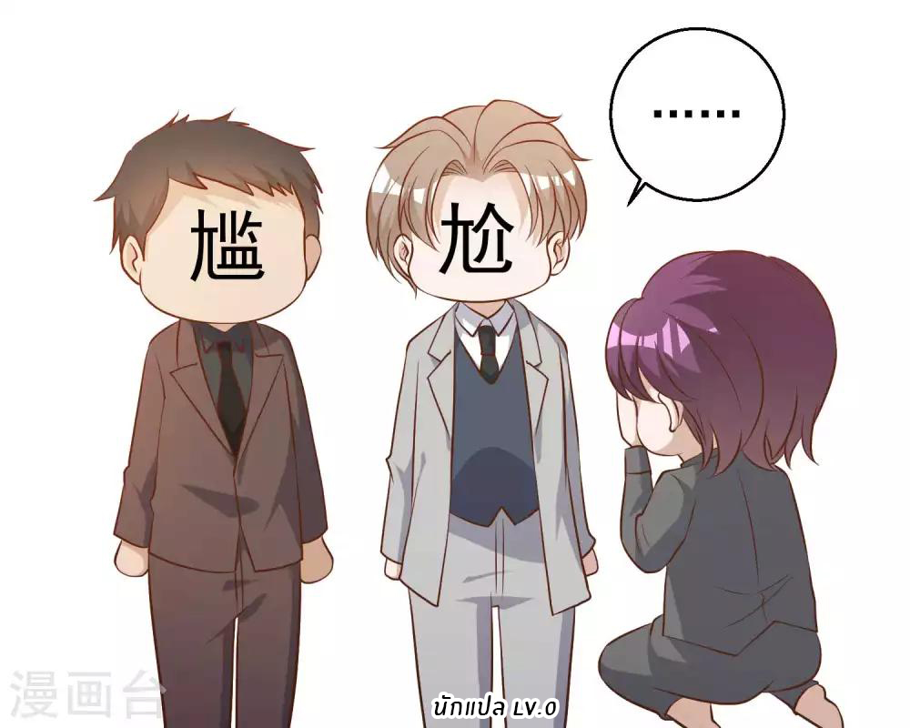 God Fisherman ตอนที่ 55 หน้า 30