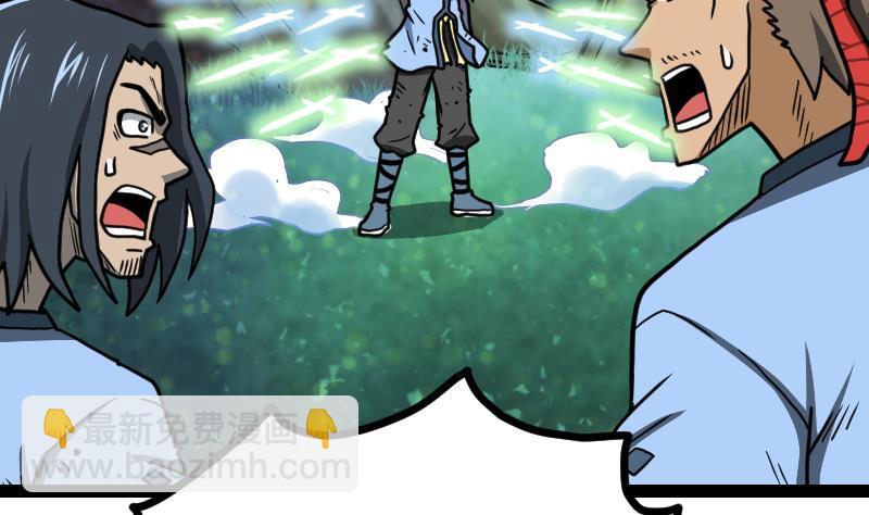 Peerless sword god เทพกระบี่ไรเทียมทาน ตอนที่ 43 หน้า 36