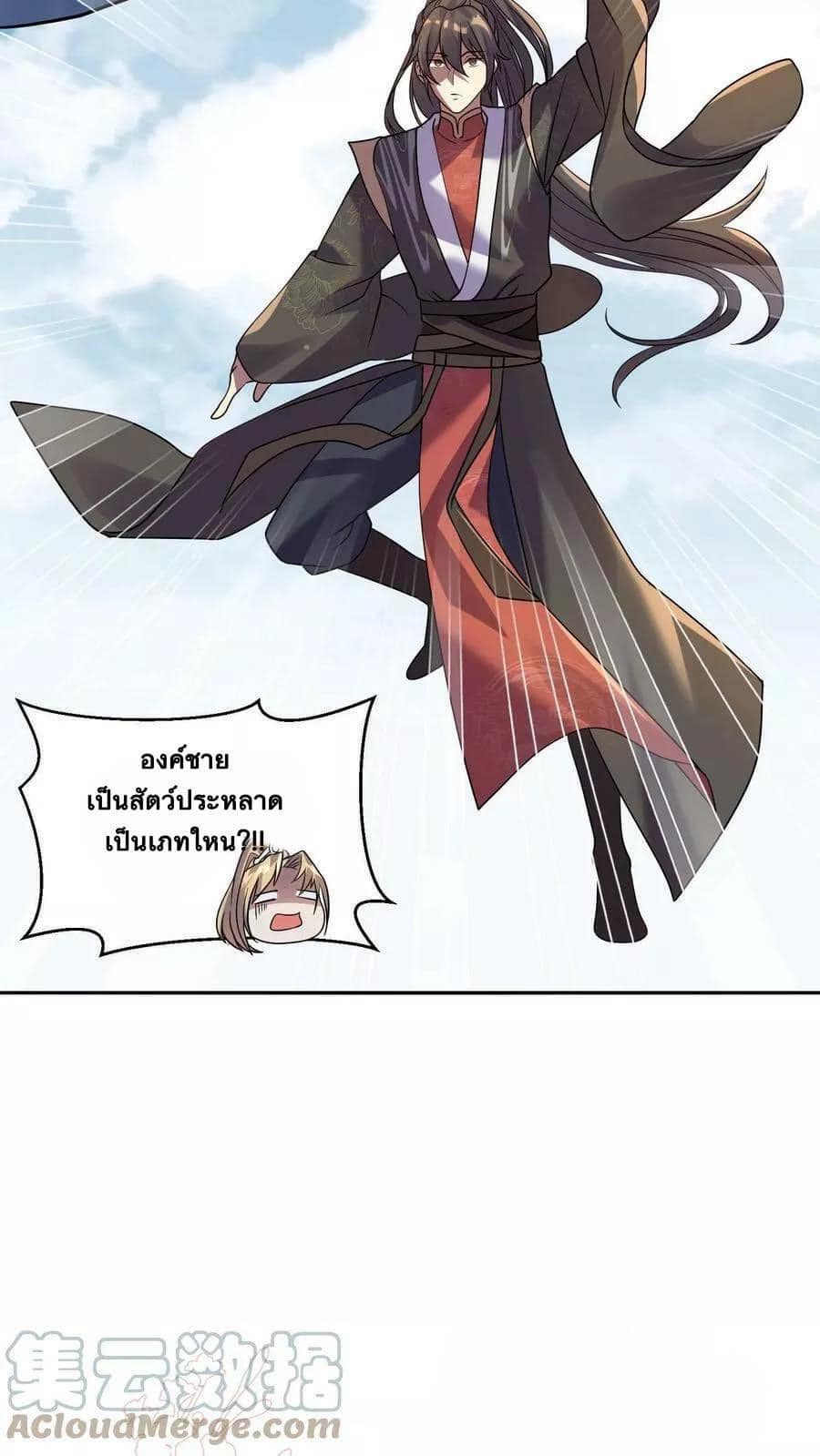 สุดยอดนักฆ่ากลับชาติมาเกิดใหม่ ตอนที่ 6 หน้า 27