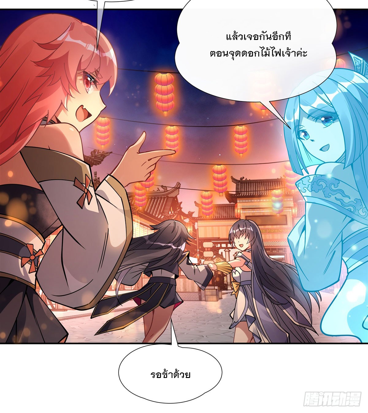 ศิษย์ของข้าล้วนมีอนาคตที่ยิ่งใหญ่ (ชนจีน) ตอนที่ 164 หน้า 30
