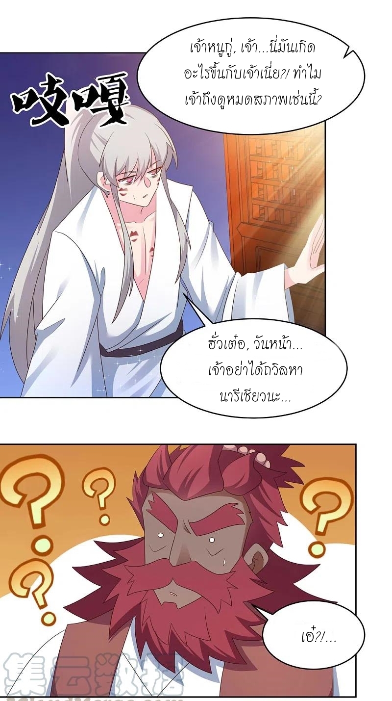 Above All Gods เทพยุทธเหนือเทวะ ตอนที่ 231 หน้า 25