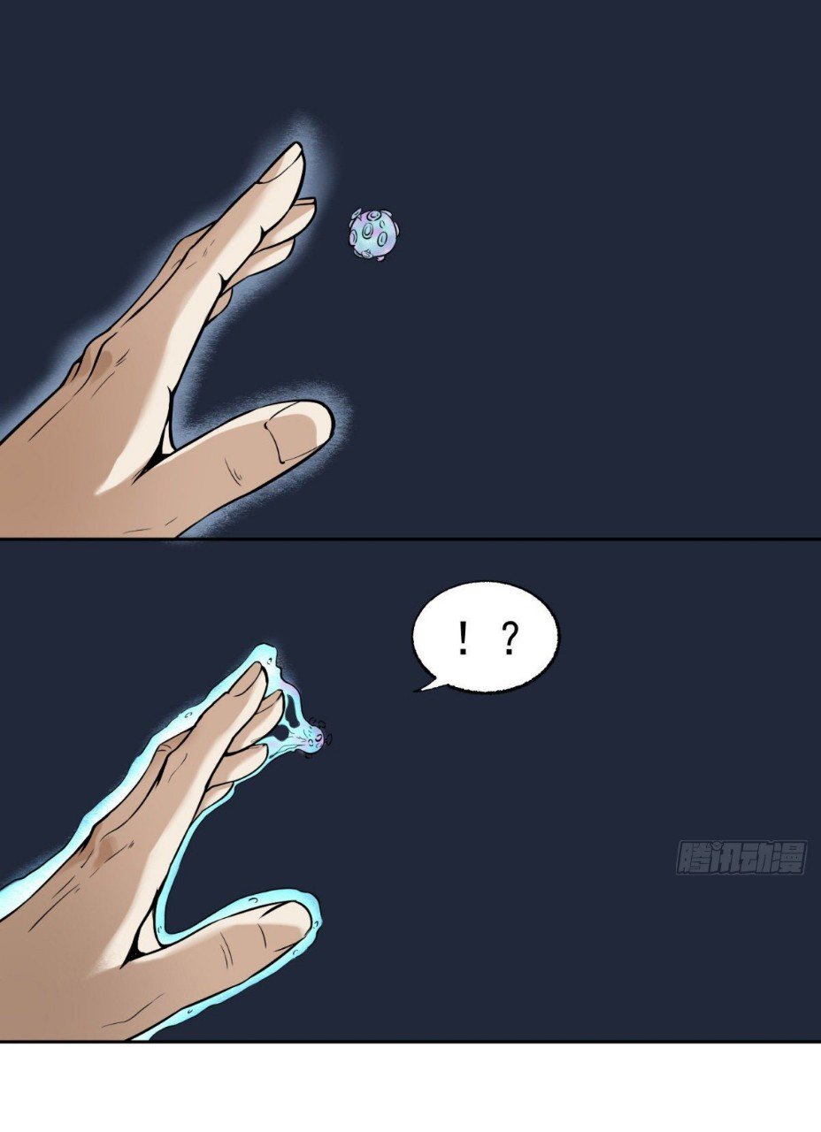 ยอดคนอัจฉริยะ ซุปเปอร์ไวรัสกลายพันธุ์ ตอนที่ 2 หน้า 7