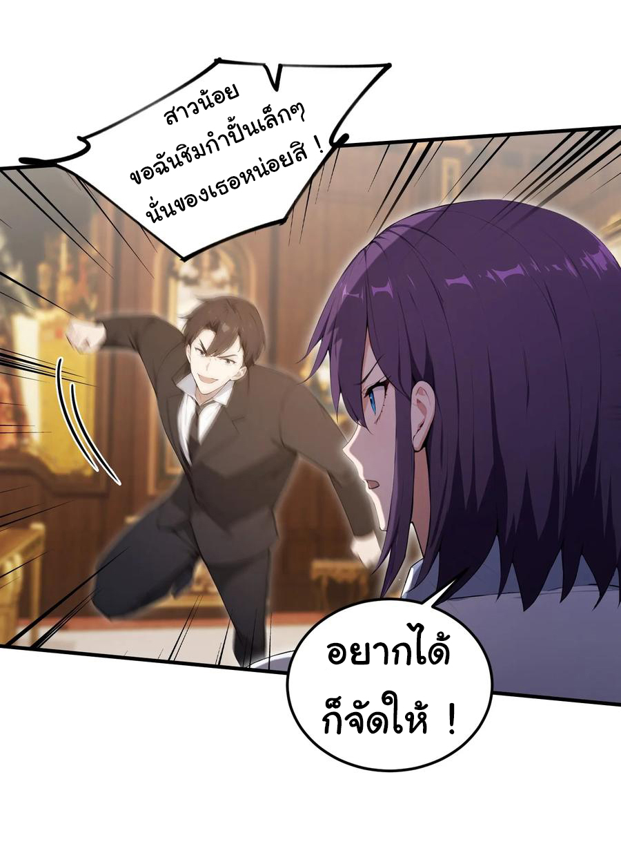 ฉันไม่อยากเป็นอาจารย์เลยจริงๆ ตอนที่ 34 หน้า 12