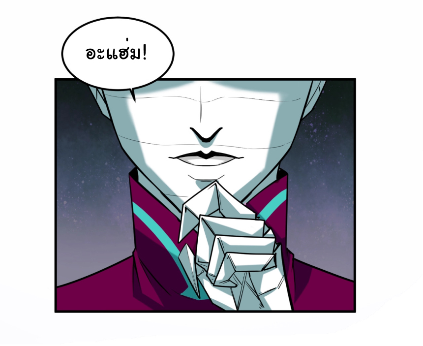 Junior Brother Demon Sovereign is too devoted ตอนที่ 99 หน้า 15