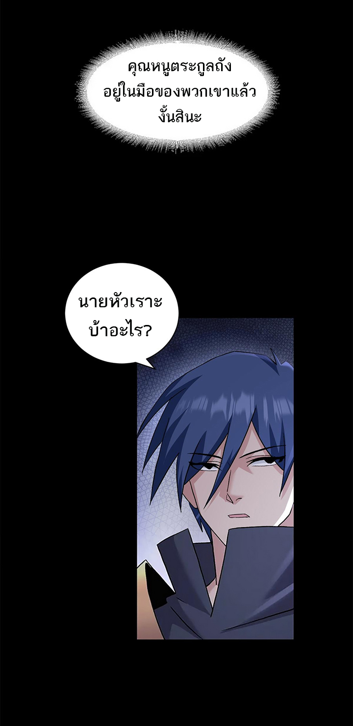 โคตรเทพร้านสัตว์อสูร ตอนที่ 91 หน้า 48