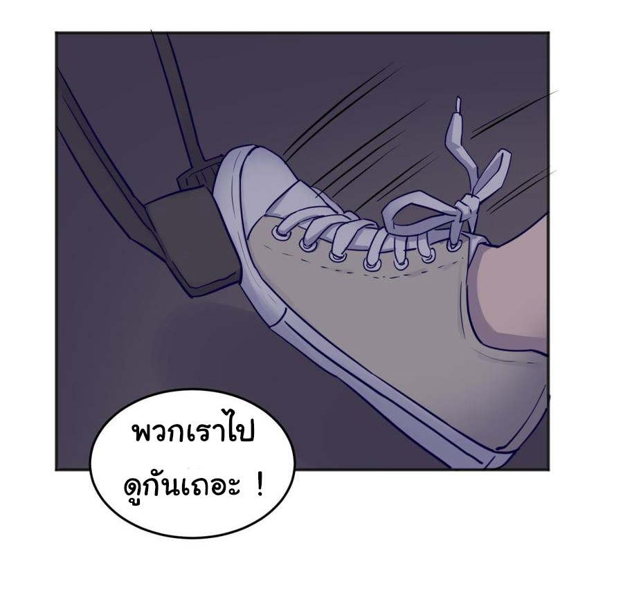 เทพเซียนหมอ ของยัยเทพธิดา ตอนที่ 53 หน้า 16