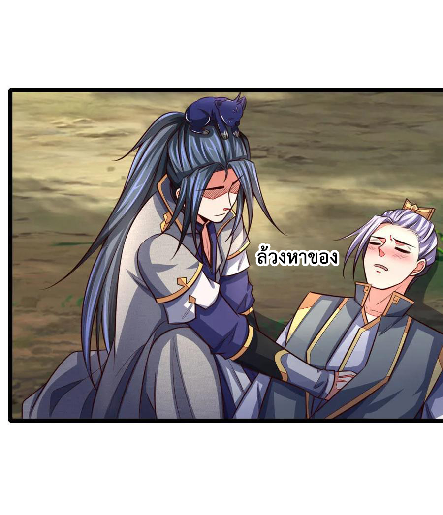 |.ตำนานราชันย์เทพสวรรค์ ตอนที่ 101 หน้า 3