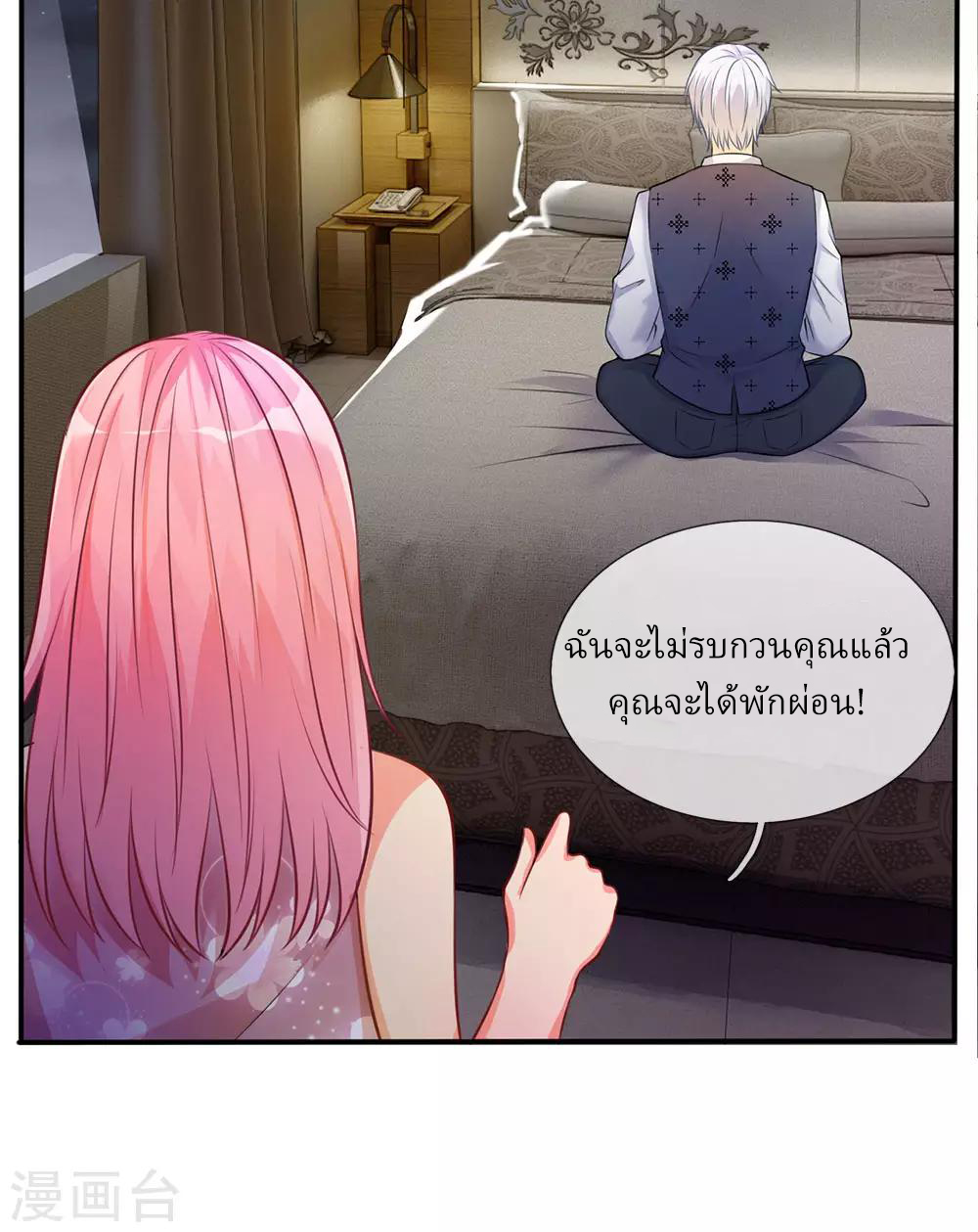 ข้าคือจักพรรดิเซียน ตอนที่ 10 หน้า 27