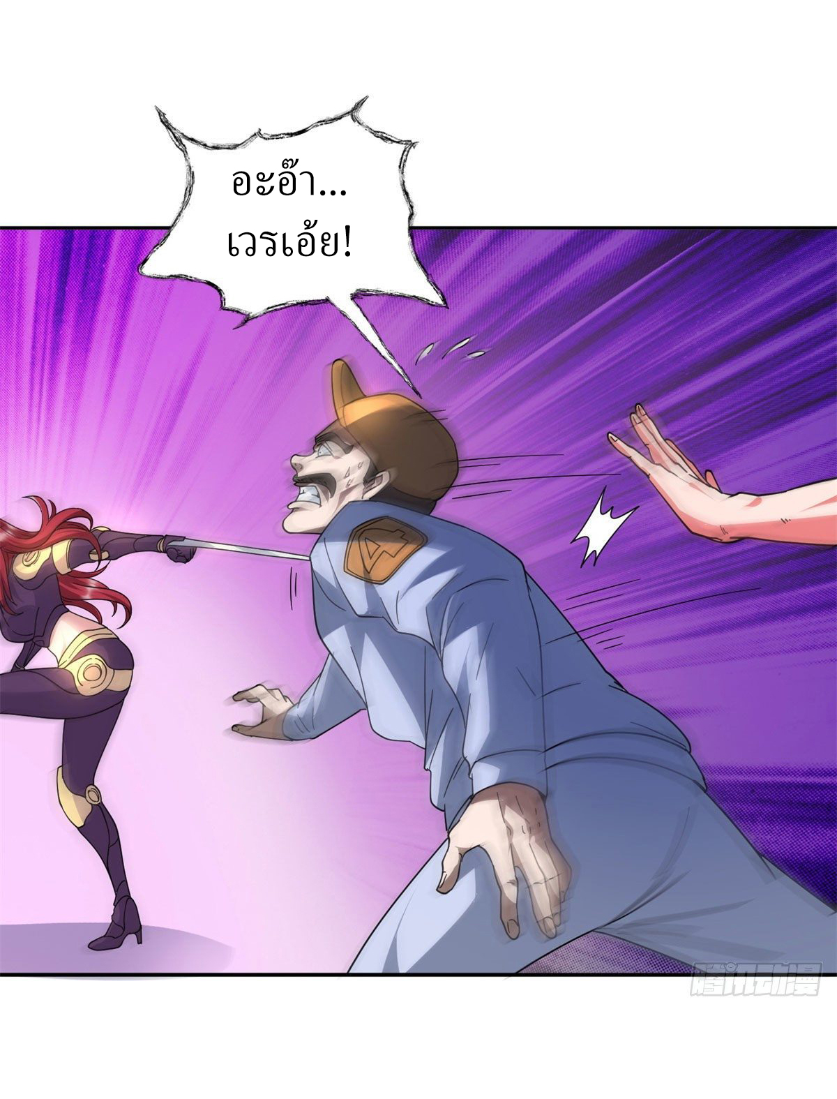 การเกิดใหม่ของพระเจ้ากับระบบผลาญเงินสุดกาว ตอนที่ 45 หน้า 26