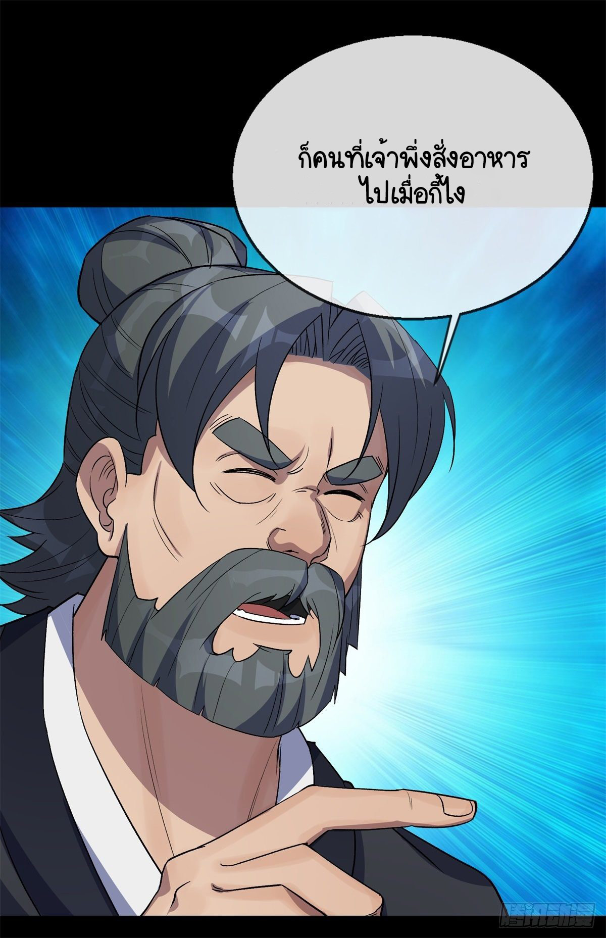 มหาปราชญ์ผู้ยิ่งใหญ่ ตอนที่ 80 หน้า 18