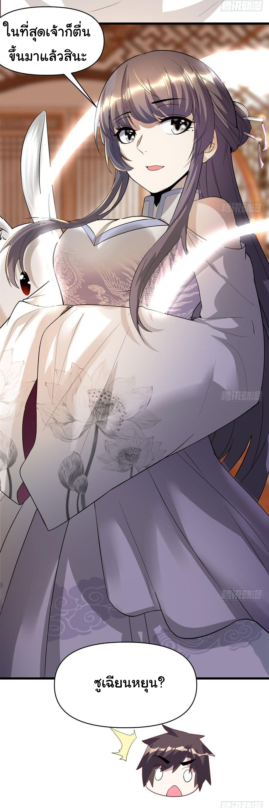 I might be a fake fairy ตอนที่ 31 หน้า 33